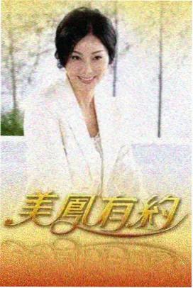 资讯配图，编剧访谈录制棚与手稿复印页